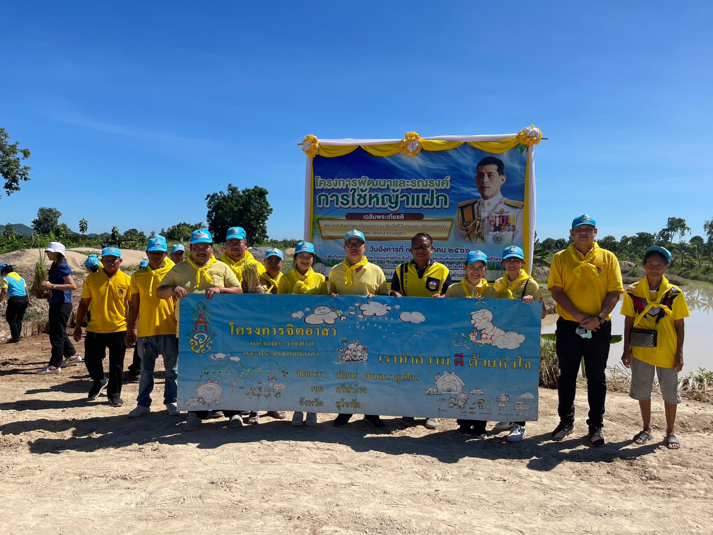title - โครงการพัฒนาและรณรงค์การใช้หญ้าแฝกอันเนื่องมาจากพระราชดำริ เฉลิมพระเกียรติพระบาทสมเด็จพระปรเมนทรรามาธิบดีศรีสินทรมหาวชิราลงกรณพระวชิรเกล้าเจ้าอยู่หัว ปีงบประมาณ พ.ศ.2566